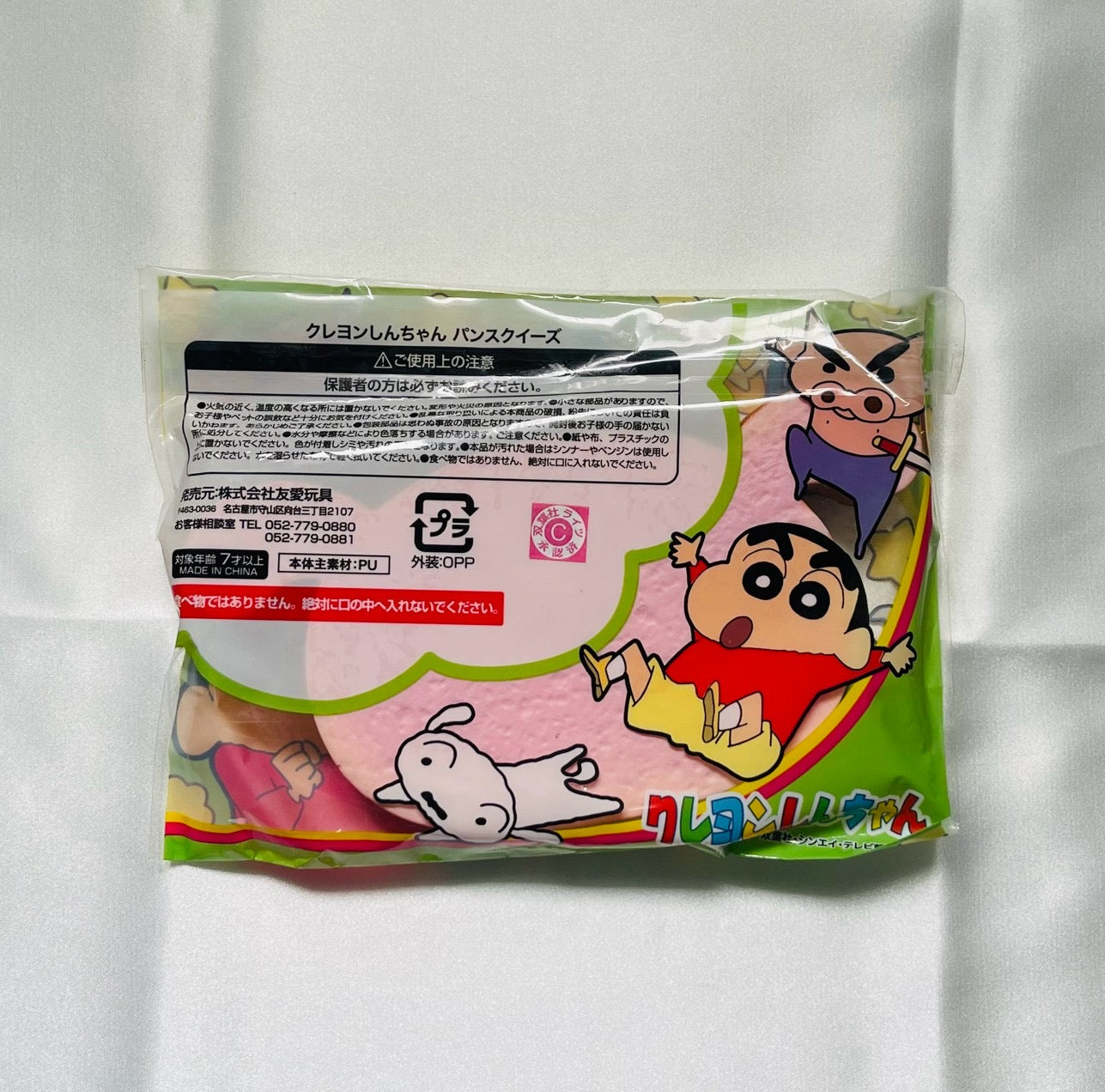 Rare Crayon Shin-chan Bread Squishy – Japanese Squishy Collectible