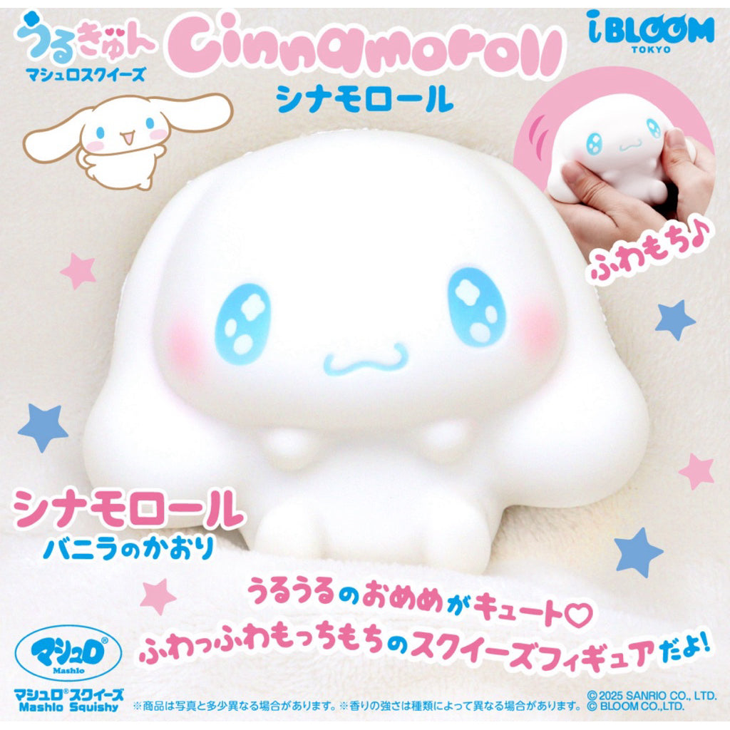ibloom 日本限定 正版 可愛 三麗鷗角色  大耳狗 肉桂捲 Squishy 軟軟 捏捏 慢回彈 療癒 交換 禮物