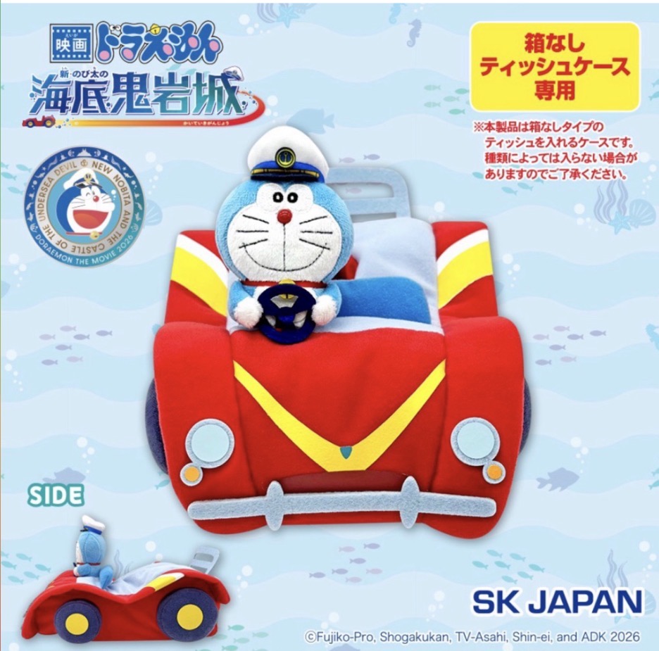 正版 SK JAPAN 哆啦A夢 海底鬼岩城 汽車造型面紙套 無盒面紙盒專用 多啦A夢 娃娃 周邊