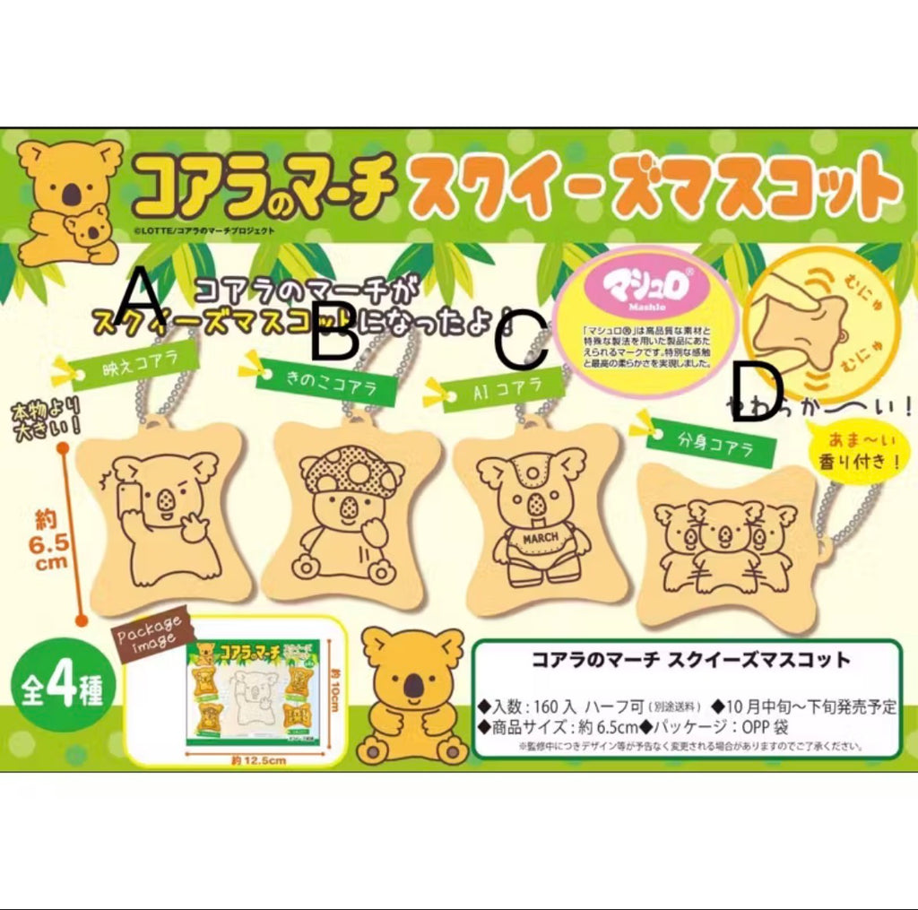 LOTTE Koala’s March Squishy Mascot Keychain | Cute Soft Biscuit Charm | Official Japan Kawaii Collectible Gift
