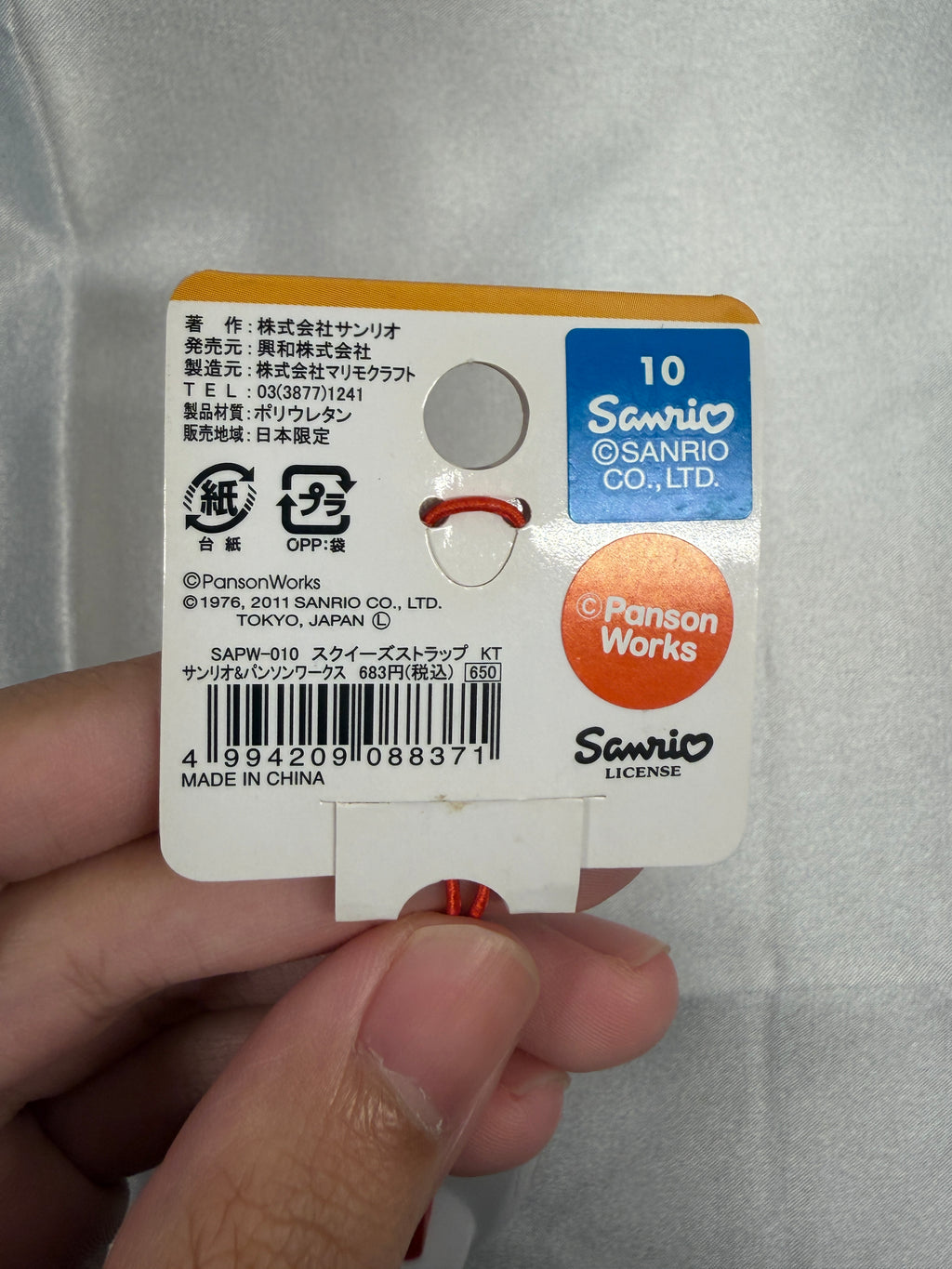 Back of 2011 Sanrio PansonWorks Hello Kitty Squishy Strap tag with product details and barcode
