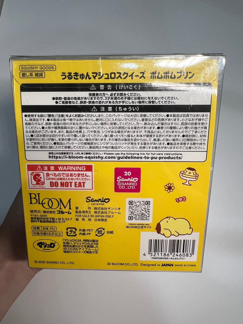 ibloom 日本限定 正版 可愛 三麗鷗 角色 布丁狗 Squishy 軟軟 捏捏 慢回彈 紓壓 療癒 交換禮物