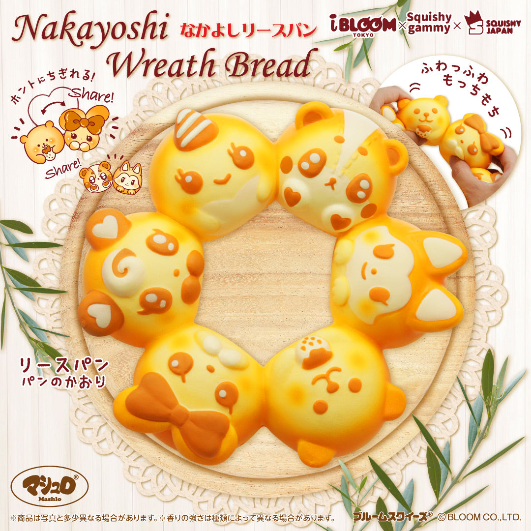 絕版稀有 iBLOOM 好朋友花圈麵包 軟軟｜2023 復刻麵包色 Nakayoshi Wreath Bread Squishy