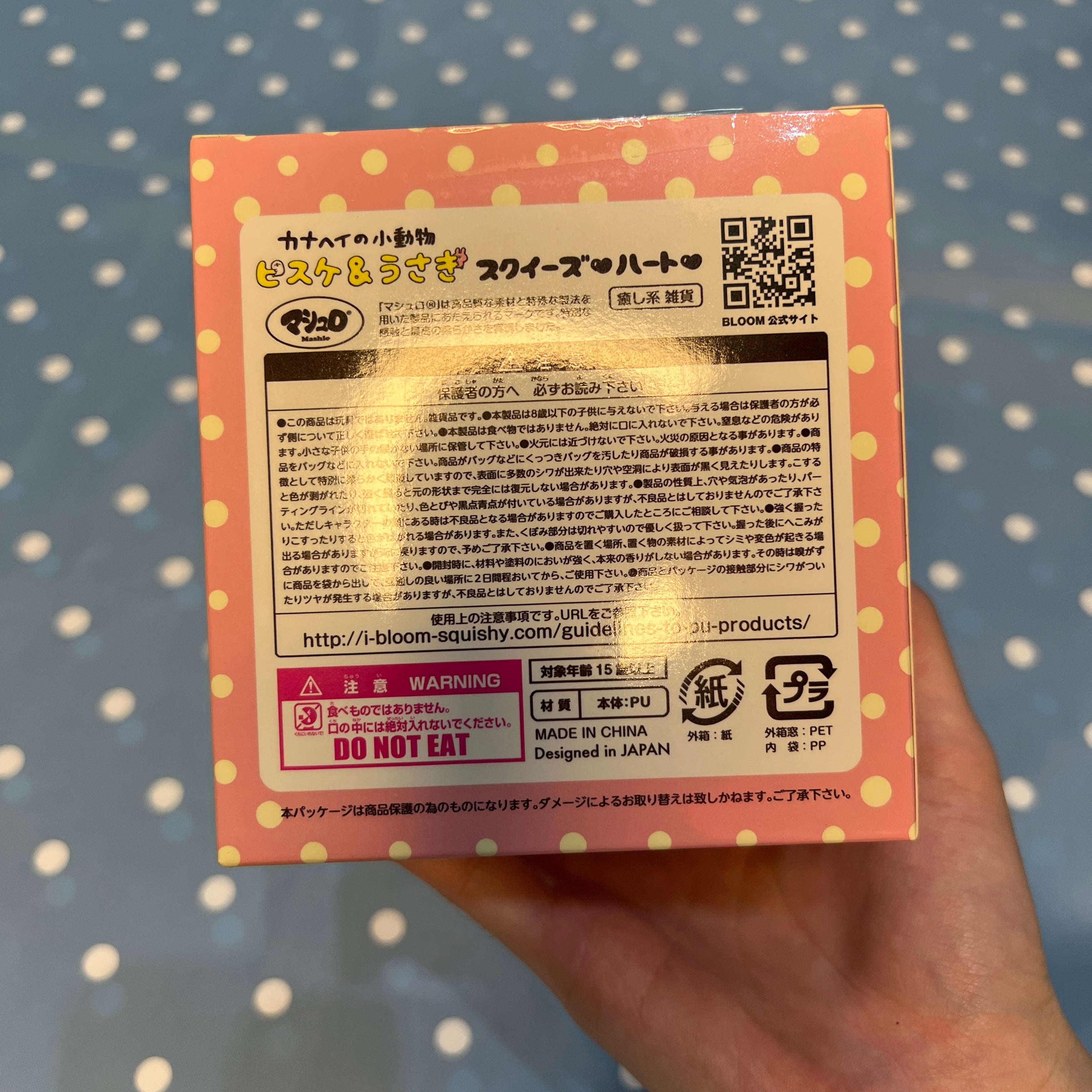 iBLOOM × 卡娜赫拉的小動物 兔兔 愛心軟軟｜草莓香 Usagi Squishy 慢回彈收藏款
