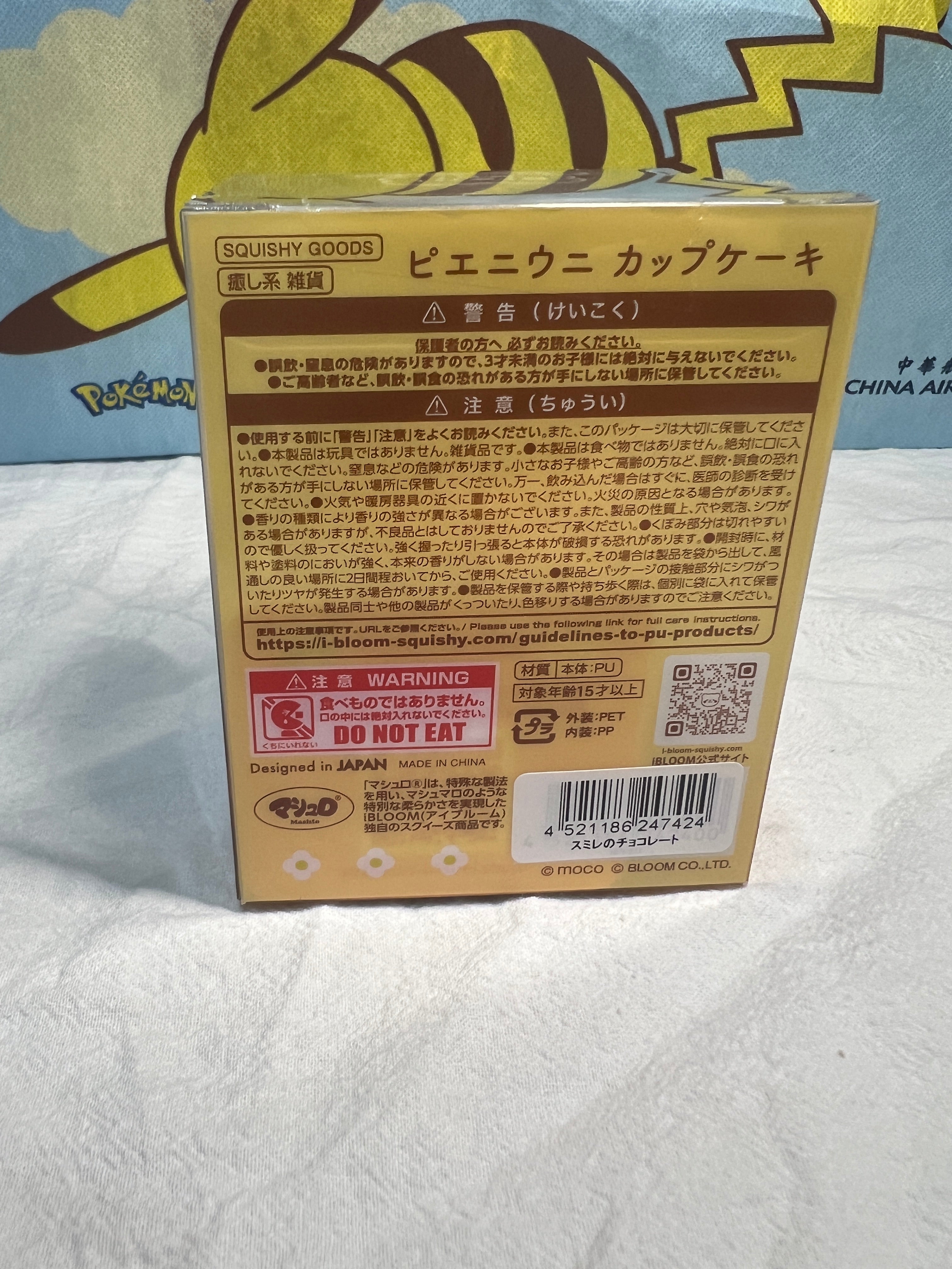 iBLOOM Pieni Uni Cupcake Squishy – Sumire Chocolate Scented Slow Rising Japanese Kawaii Squishy