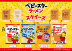 Baby Star 寶寶明星拉麵 Squishy 迷你吊飾｜日本正版 慢回彈 軟軟 捏捏 仿真 點心麵