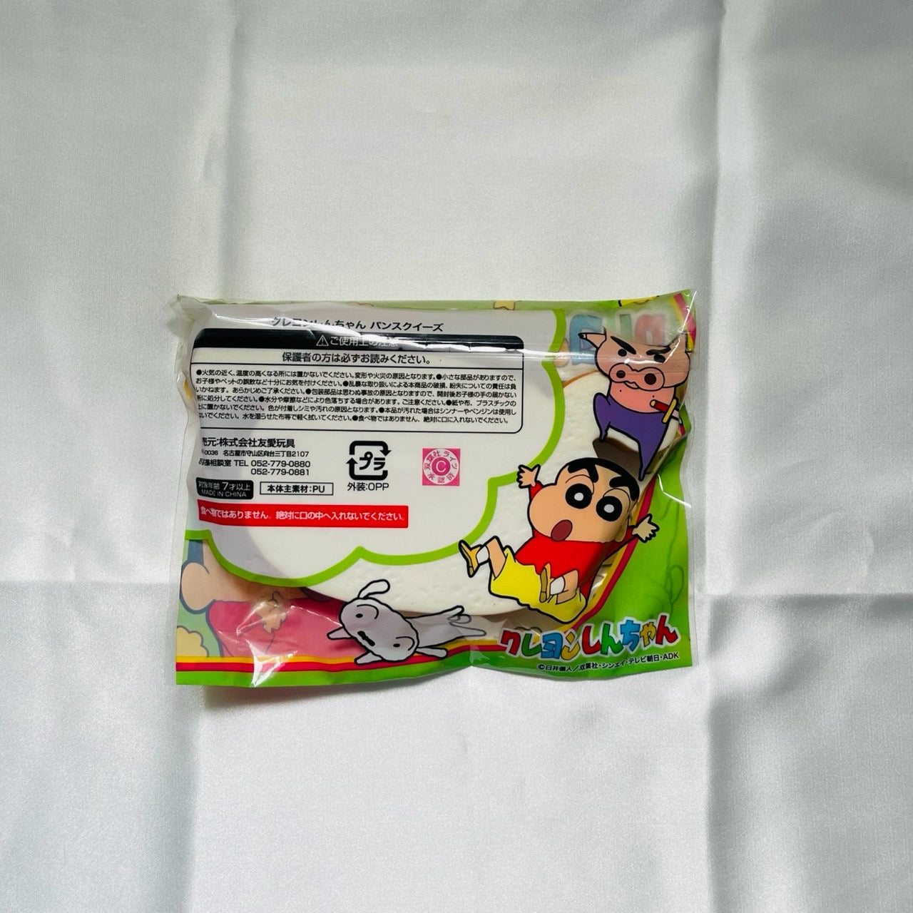Rare Crayon Shin-chan Bread Squishy – Japanese Squishy Collectible