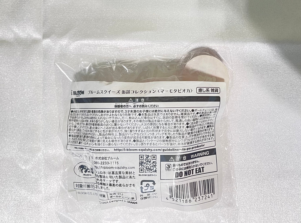 Rare 2021 iBLOOM Marmo Tapioca Milk Tea Canned Collection Squishy – SQJ Limited