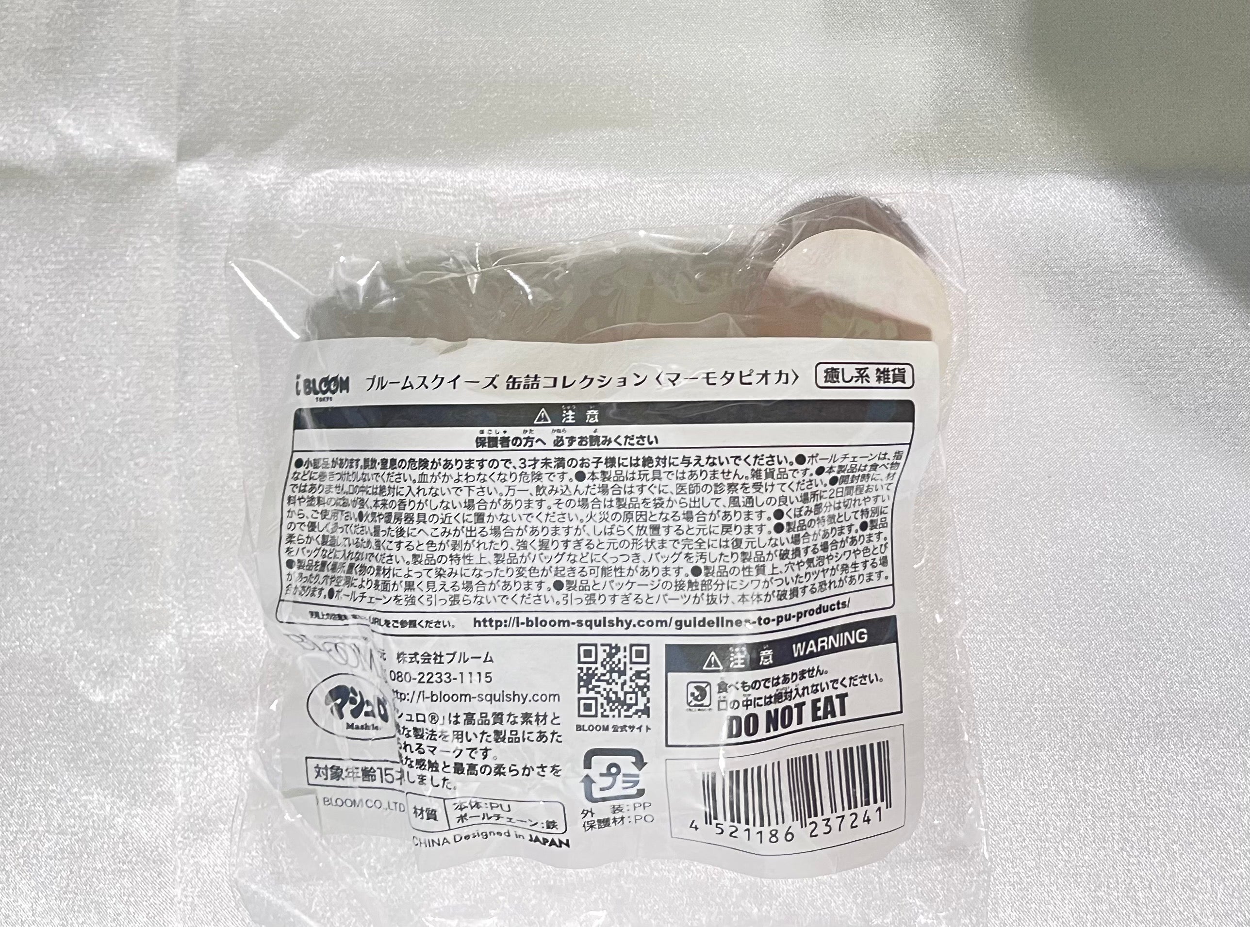 Rare 2021 iBLOOM Marmo Tapioca Milk Tea Canned Collection Squishy – SQJ Limited