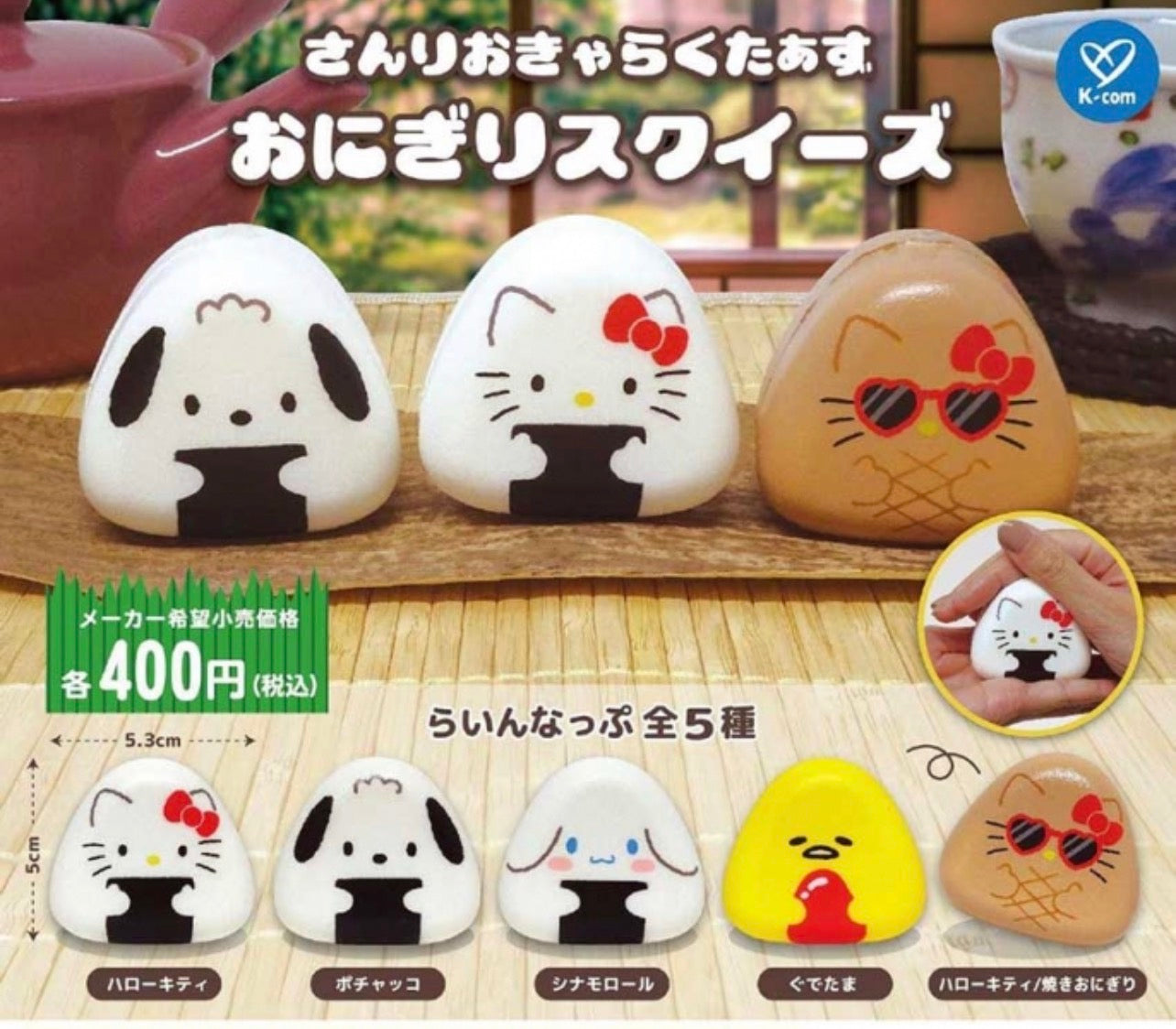 Sanrio Onigiri Squishy Gashapon 2025 | Hello Kitty Cinnamoroll Pochacco Gudetama