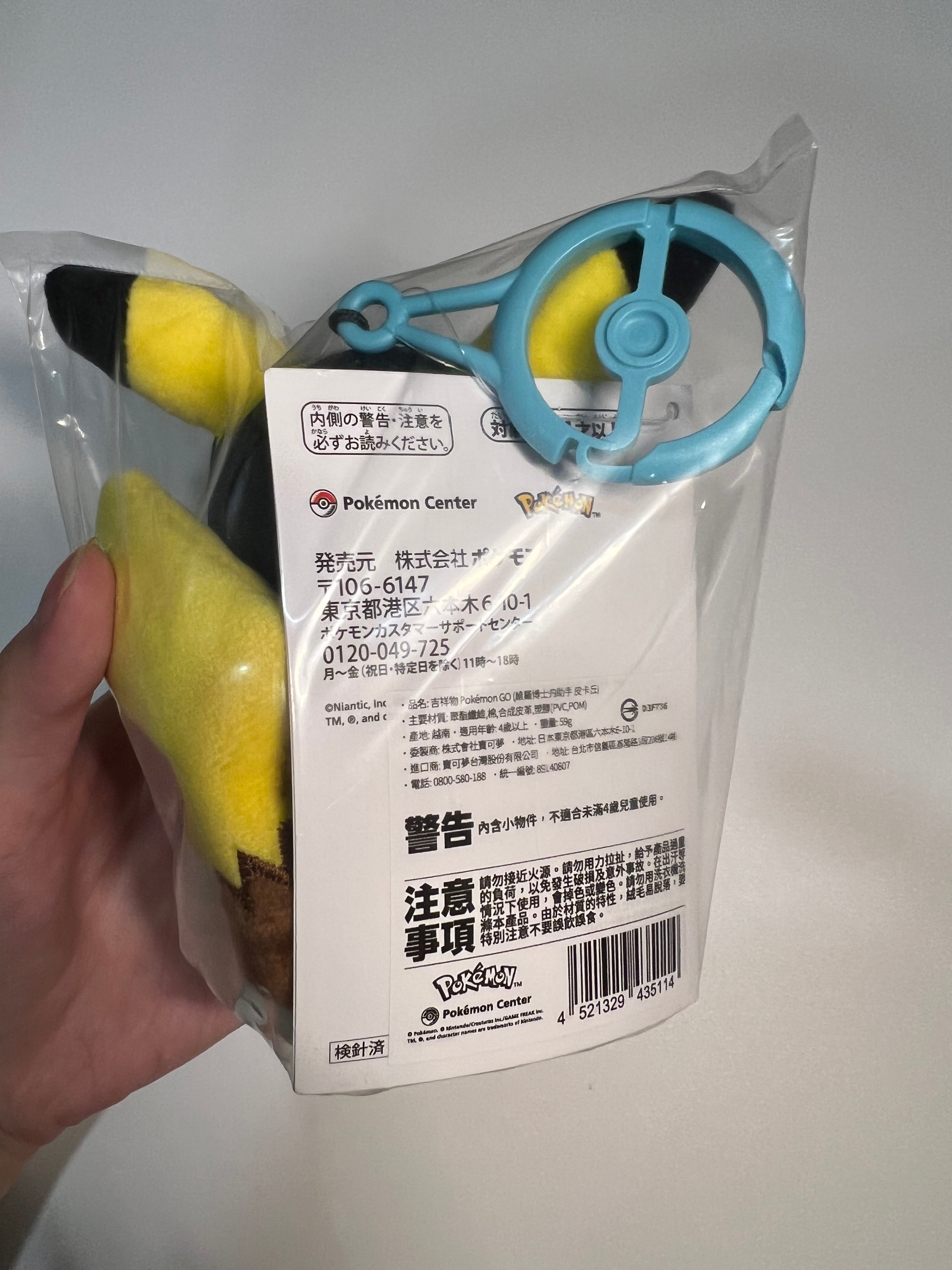 Pokémon GO 威洛博士 助手 皮卡丘 絨毛 吊飾｜寶可夢中心 購入 官方 正版