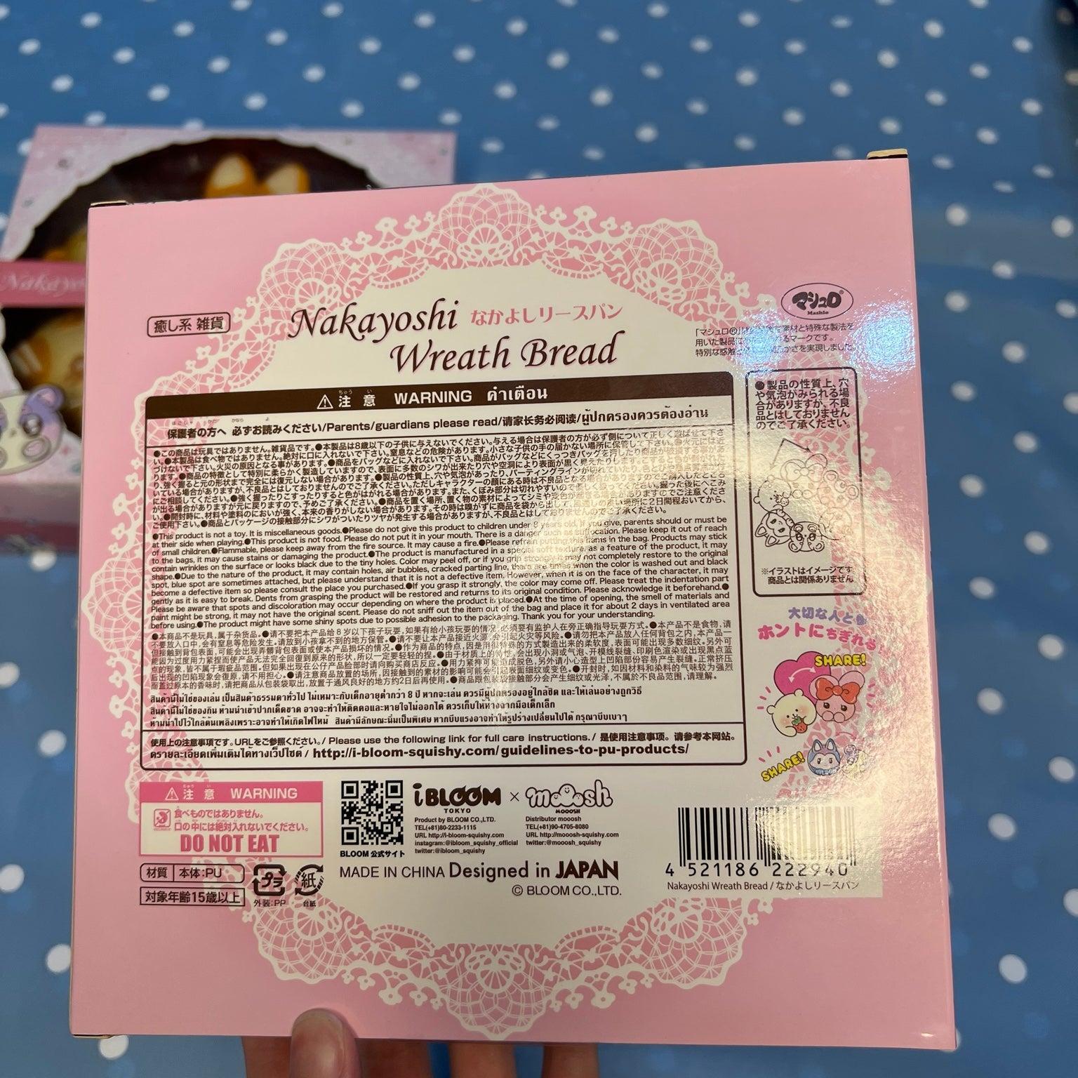 Rare discontinued iBLOOM Nakayoshi Wreath Bread 2019 packaging back