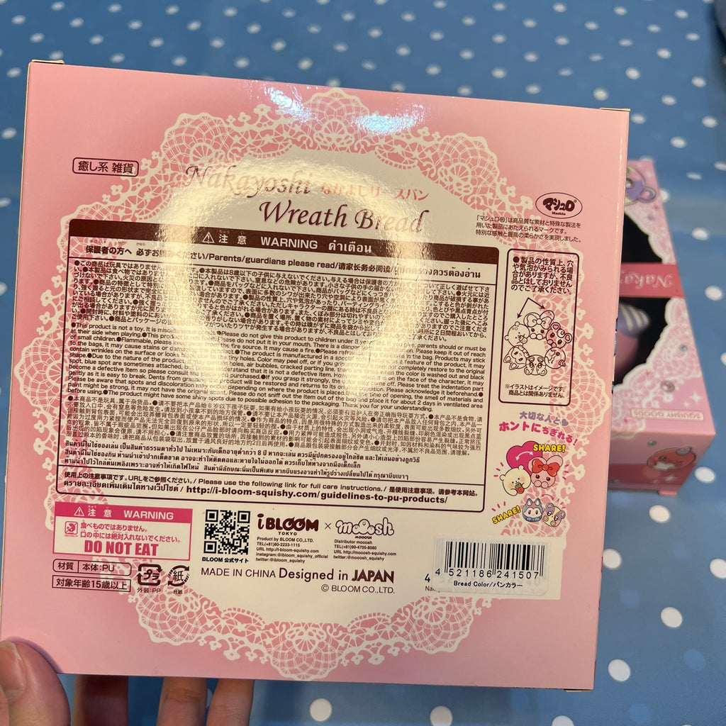 Rare discontinued iBLOOM Nakayoshi Wreath Bread 2023 packaging back