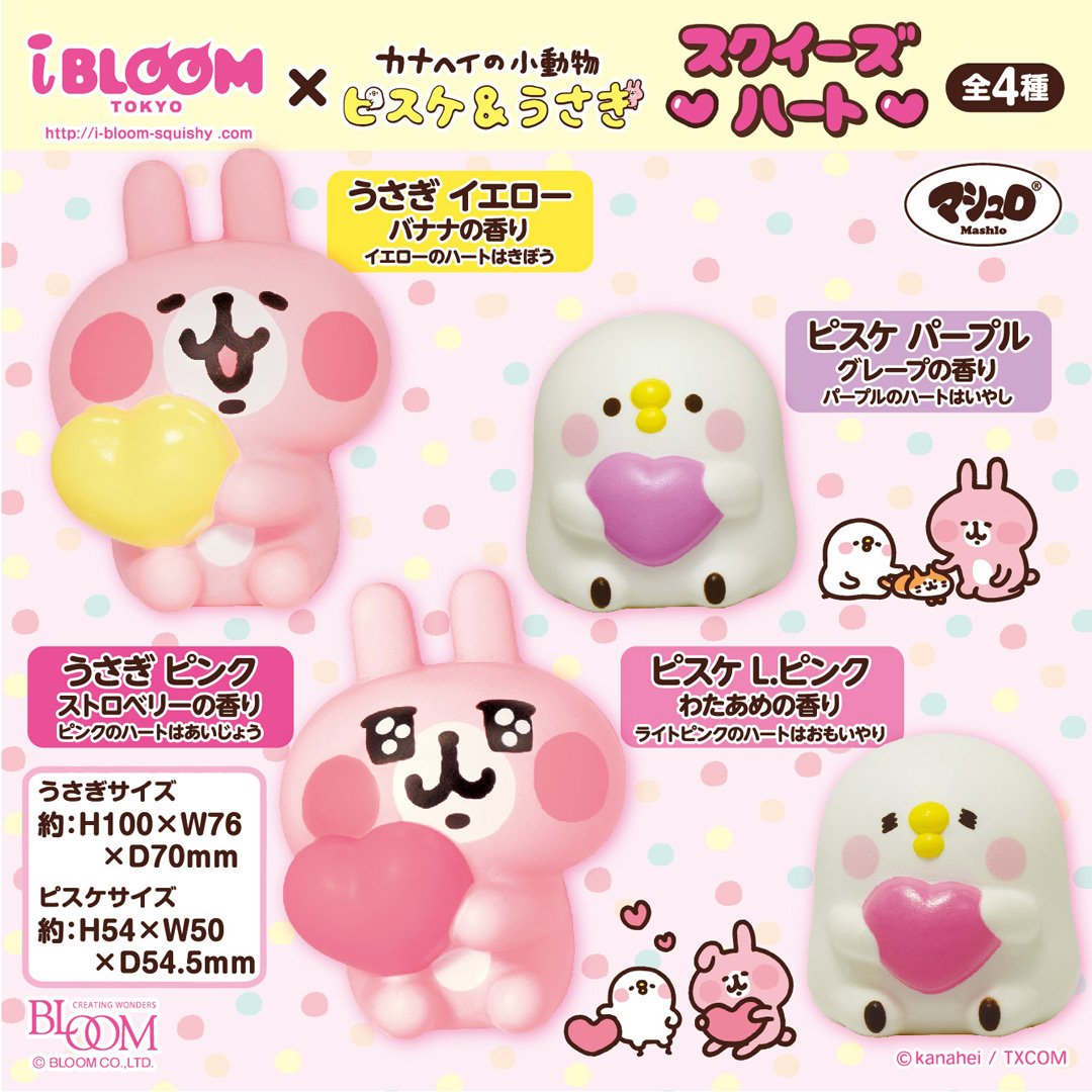 iBLOOM × 卡娜赫拉的小動物 兔兔 愛心軟軟｜草莓香 Usagi Squishy 慢回彈收藏款