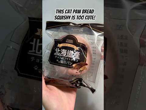Yumeno × iam 櫻花粉 貓掌 奶油 麵包 捏捏｜香味 慢回彈 軟軟