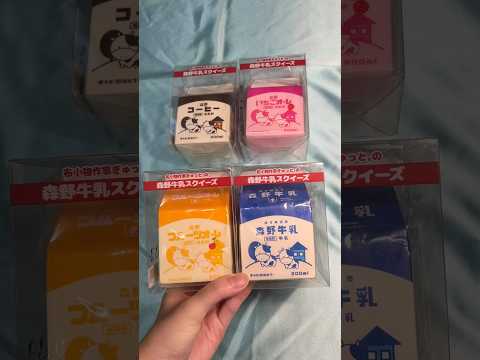 Rare iBLOOM Morino Milk Carton Squishy by Gyutto | Japanese Kawaii Squishy Collectible