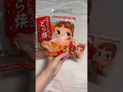 Rare Fujiya Peko-chan Dorayaki Squishy | Vintage Big & Mini Sizes