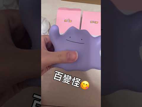 現貨｜台北 寶可夢中心 胖丁 壓克力鑰匙圈 變色吊飾 限量